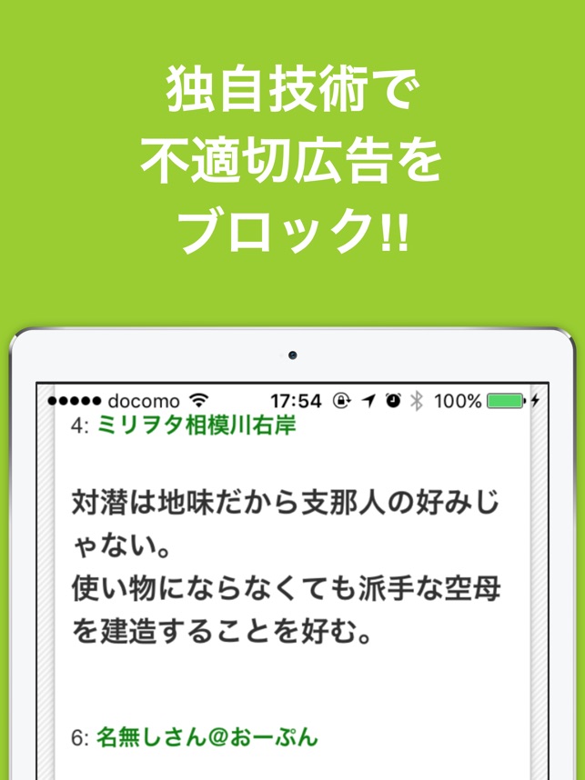 ミリタリー 軍事 のブログまとめニュース速報 をapp Storeで