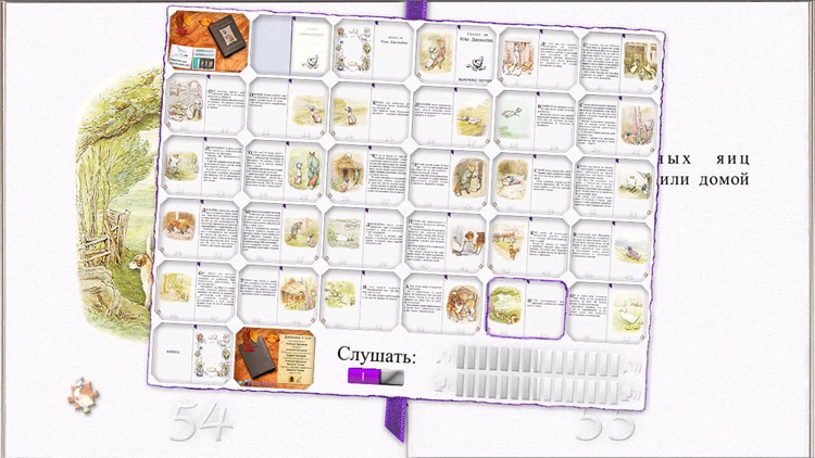 The Tale of Jemima Puddle-Duck in Russian LITE screenshot-3