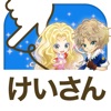 ゆびドリル計算withトイズパレードキャラクター