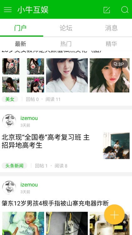 小牛互娱