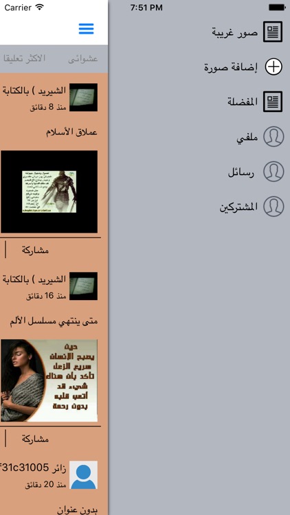 صور غريبة screenshot-3