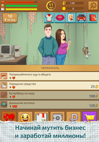 Студент screenshot 2