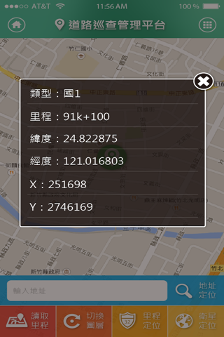 新竹縣政府公路里程查詢系統 screenshot 4