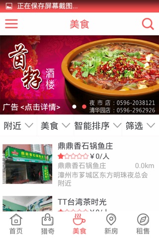 讯汇网—漳州最具影响力的手机APP screenshot 4