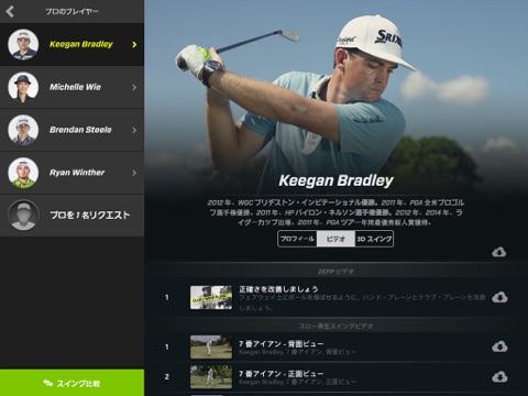 Zepp Golf for iPad screenshot 2