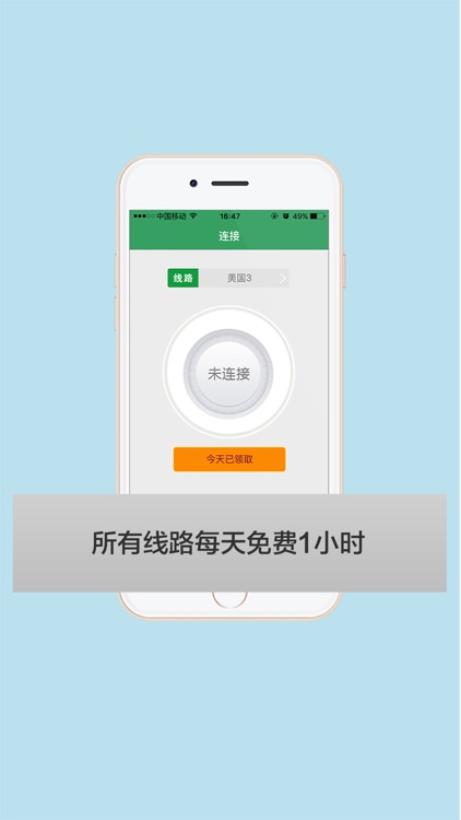 绿叶VPN