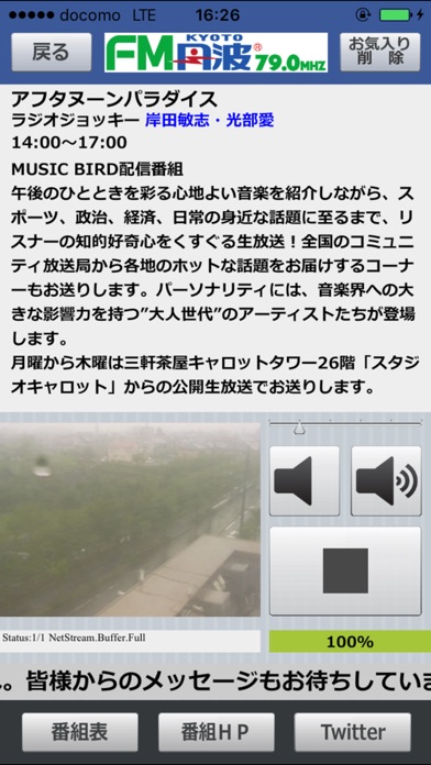 FM聴 for Community screenshot1