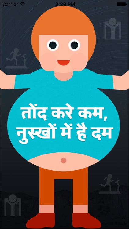 Tond Kare Kam, Nuskhe Me hai Dum :Weight Loss Tips