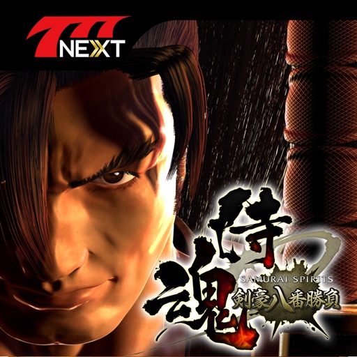 サムライスピリッツ~剣豪八番勝負~【777NEXT】