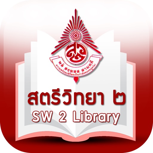 Satriwitthaya2 eBook icon