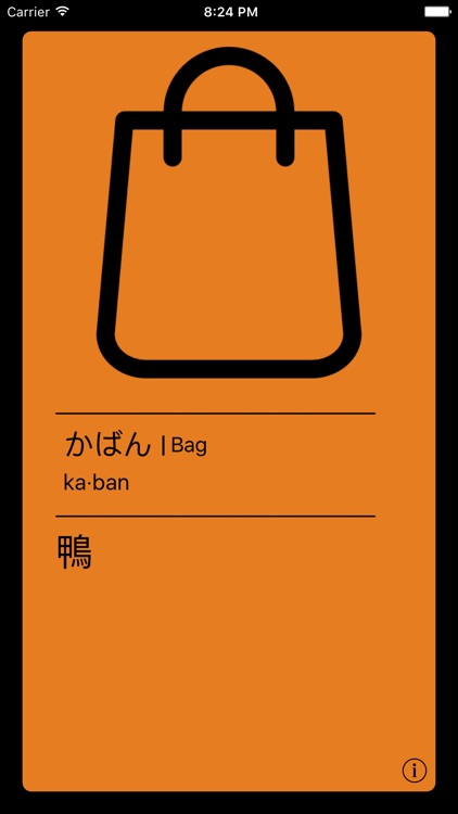 Hibi - Daily Japanese Vocabulary