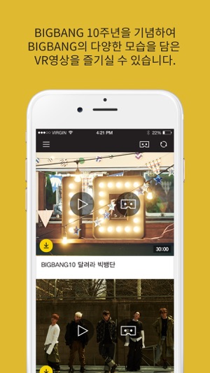 BIGBANG10 Lite - VR Cardboard(圖2)-速報App