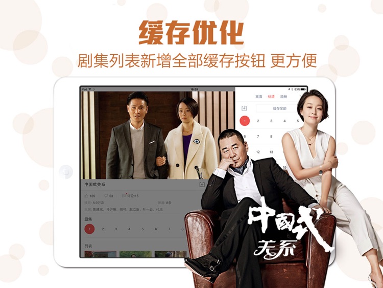 乐视视频HD-乐享海量高清电影电视剧 screenshot-3