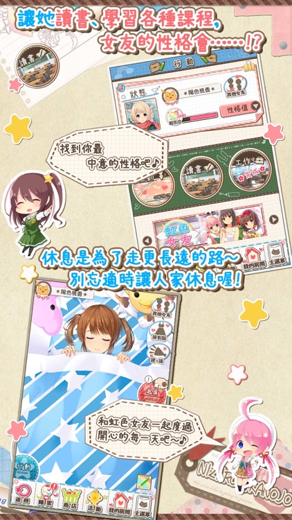 虹色女友 screenshot-3