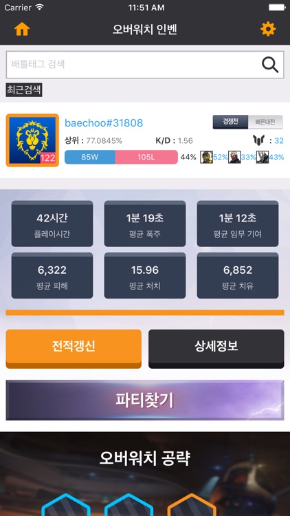인벤 for 오버워치