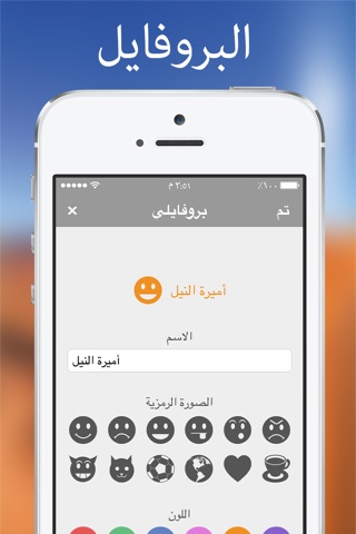 Egypt Radio Chat screenshot 3
