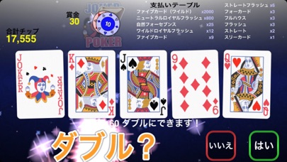 Joker Poker 88 screenshot1