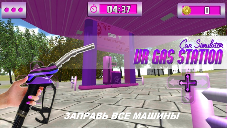 VR Gas Station Car Simulator
