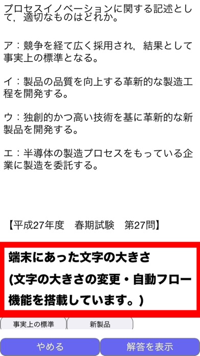 情報処理 データベーススペシャリストのおすすめ画像4