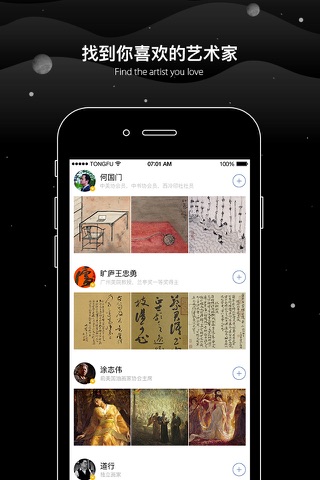 葫芦里—专注艺术消费 screenshot 3