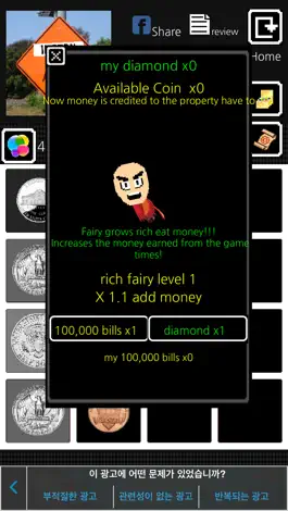 Game screenshot give me one dollar - usa apk