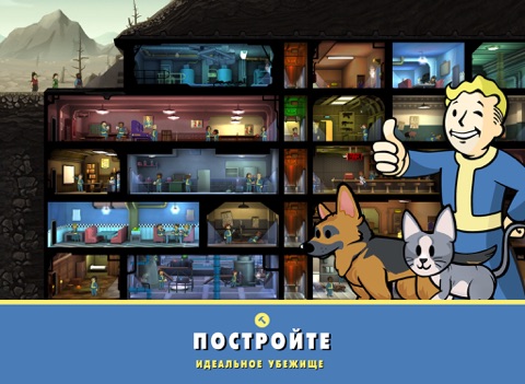 Fallout Shelter для iPad