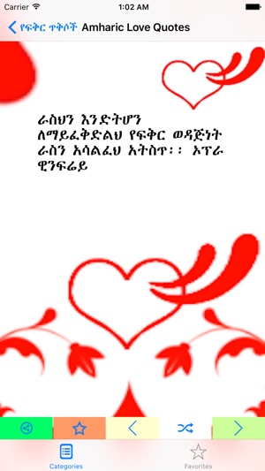 Ethiopian Amharic Love Quotes(圖4)-速報App