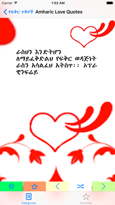 How to cancel & delete Ethiopian Amharic Love Quotes from iphone & ipad 4