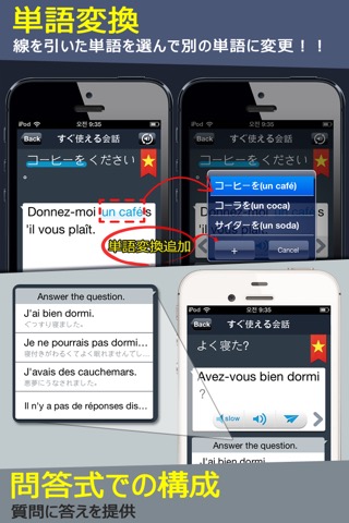 すぐ使えるフランス語会話のおすすめ画像4