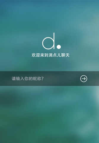 滴点儿聊天 screenshot 2