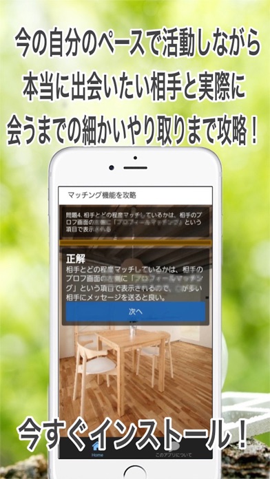完全攻略 for ユーブライドのスクリーンショット2 完全攻略 for ユーブライドのスクリーンショット2