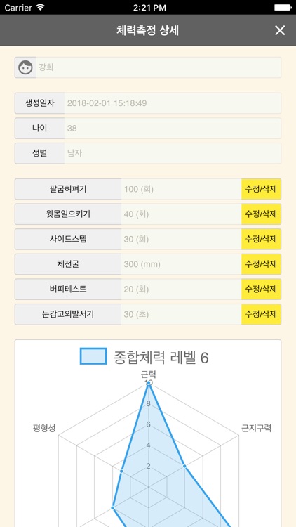 Refit Manager screenshot-4