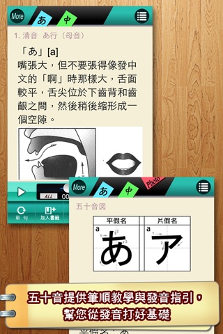 日語基礎講座1 screenshot 2