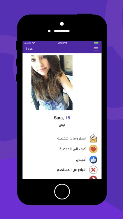 دردشاتي -تعارف شات دردشة وزواج screenshot-3