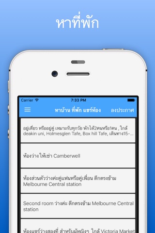 MelbourneThai screenshot 3