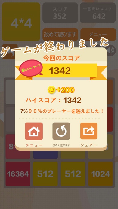 48 面白い数字パズルゲーム Iphoneアプリ Applion