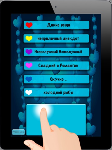 Love Detector Scanner: Detect Romance and Flirt! screenshot 3