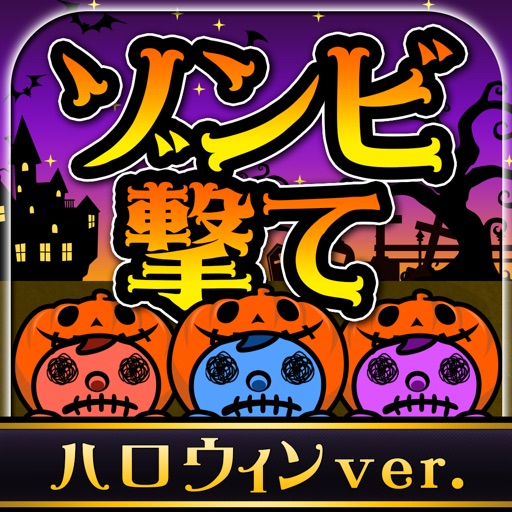 ShotZombie-Halloween iOS App