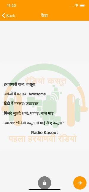 Radio Kasoot(圖8)-速報App