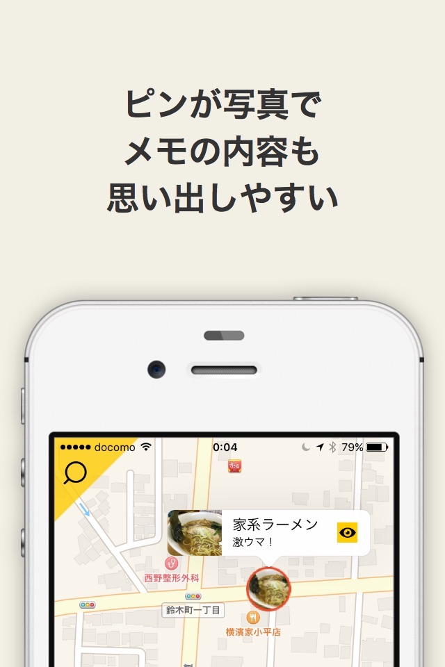 地図を長押し簡単メモアプリ マプモ(MapMo) screenshot 2