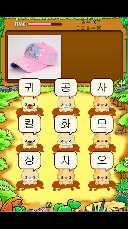 맞춤법  연습 screenshot-3