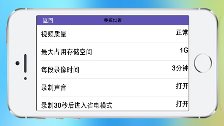 行车记录仪-带实时路况地图的视频记录仪 screenshot-4