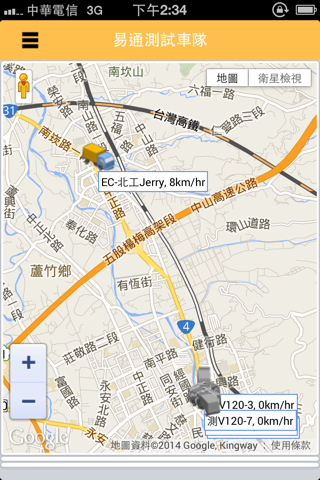 EC車隊監控 screenshot 2