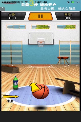 街头篮球（手机版） screenshot 3