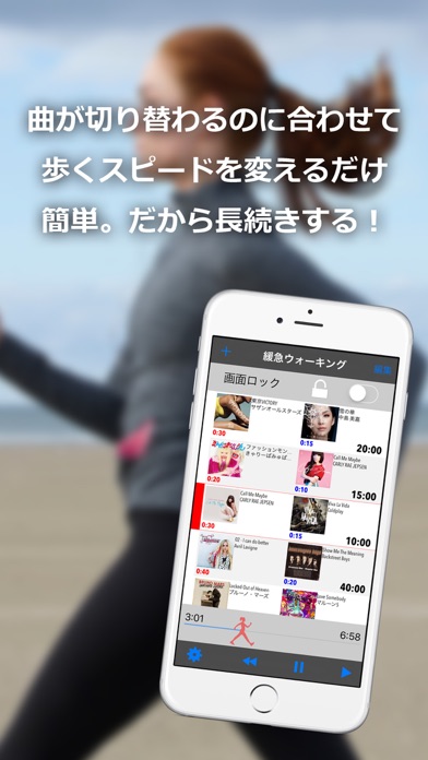 緩急ウォーキング X-Music screenshot1