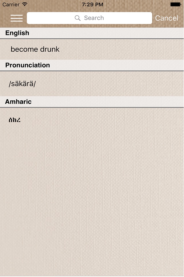 English to Amharic Dictionary screenshot 2