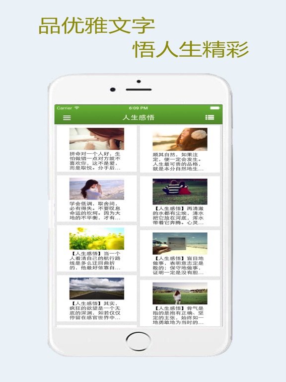 【图】微美心语-优美图片、精辟语录、心情物语、个性签名分享社区(截图3) 【图】微美心语-优美图片、精辟语录、心情物语、个性签名分享社区(截图3)