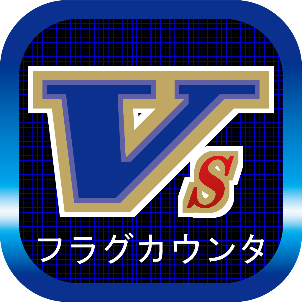 Versus小役カウンターのおすすめアプリ Iphone Applion