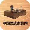 中国板式家具网