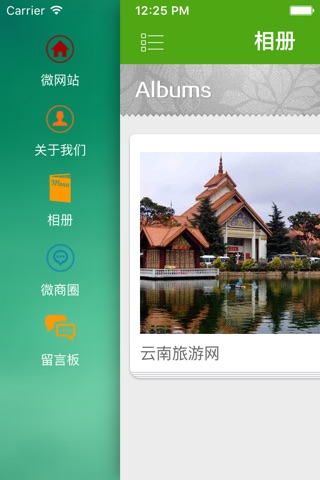 云南旅游网 screenshot 3